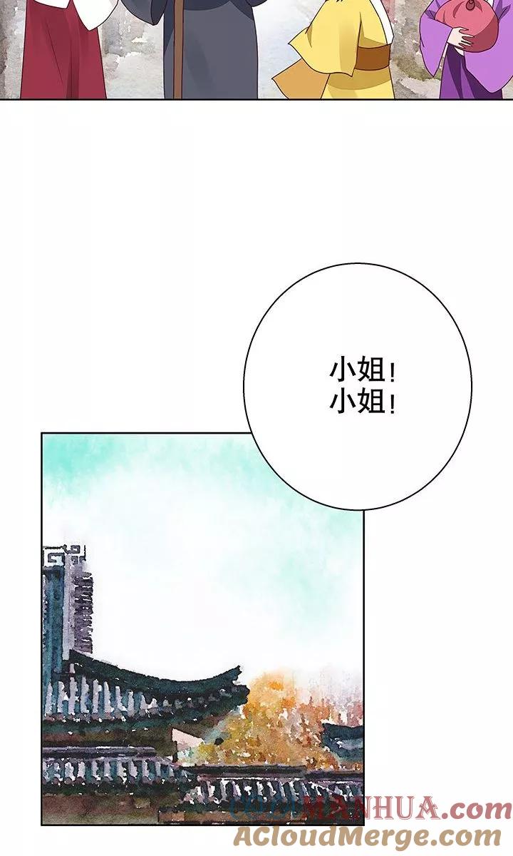 《浴血商后：冷夫强宠》第14话 第9页