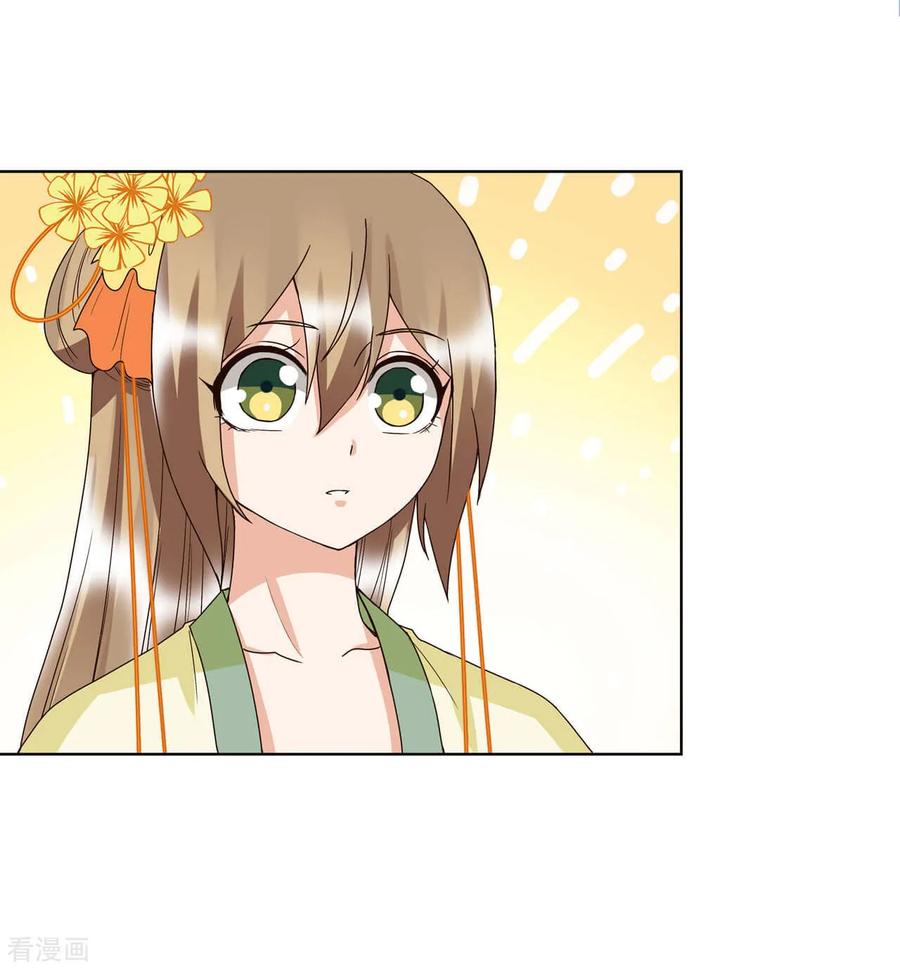 《浴血商后：冷夫强宠》第151话 第10页