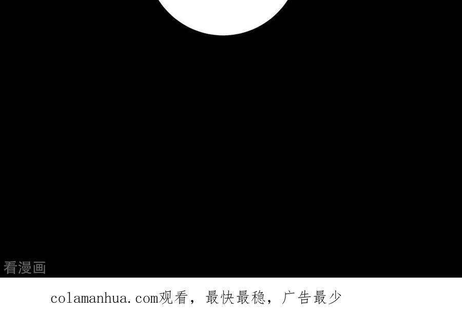 《浴血商后：冷夫强宠》第151话 第16页