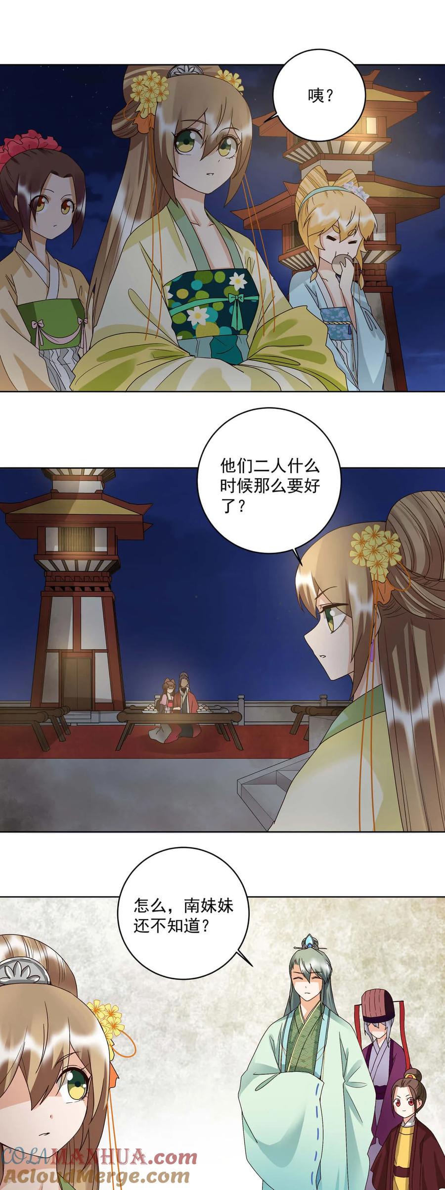 《浴血商后：冷夫强宠》第151话 第5页