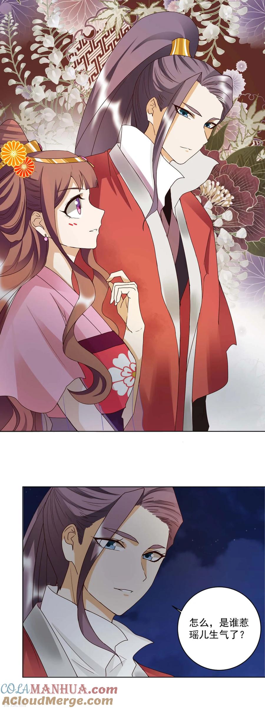 《浴血商后：冷夫强宠》第151话 第3页