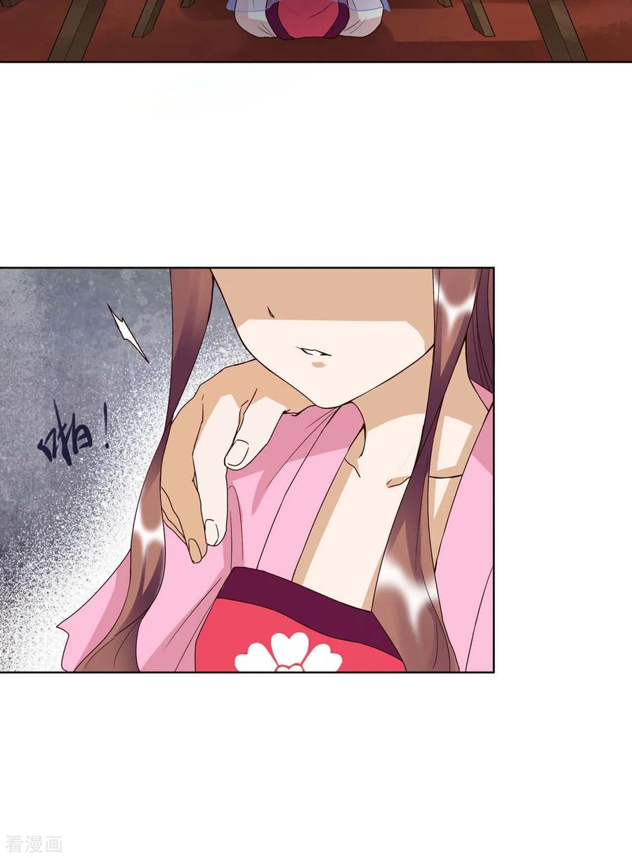 《浴血商后：冷夫强宠》第151话 第2页