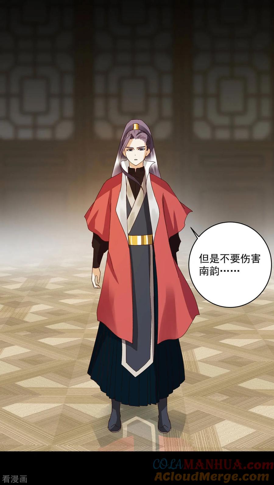《浴血商后：冷夫强宠》第152话 第21页