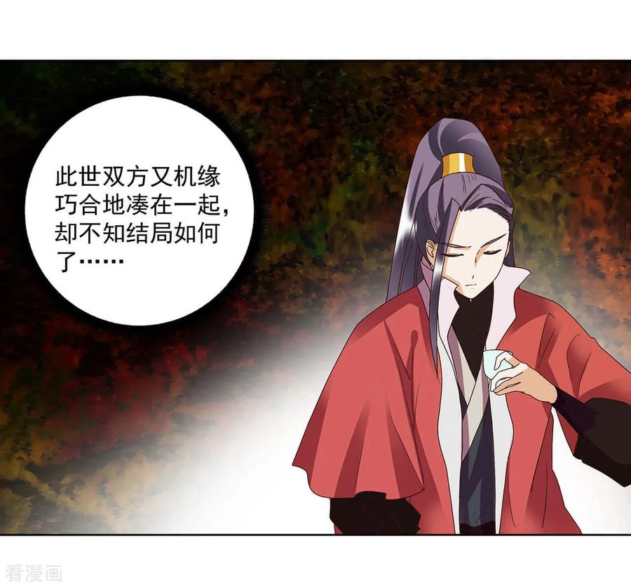 《浴血商后：冷夫强宠》第153话 第12页