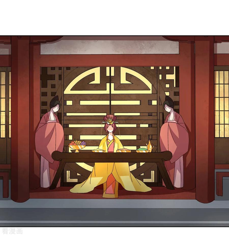《浴血商后：冷夫强宠》第153话 第6页