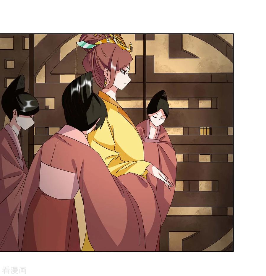 《浴血商后：冷夫强宠》第153话 第2页