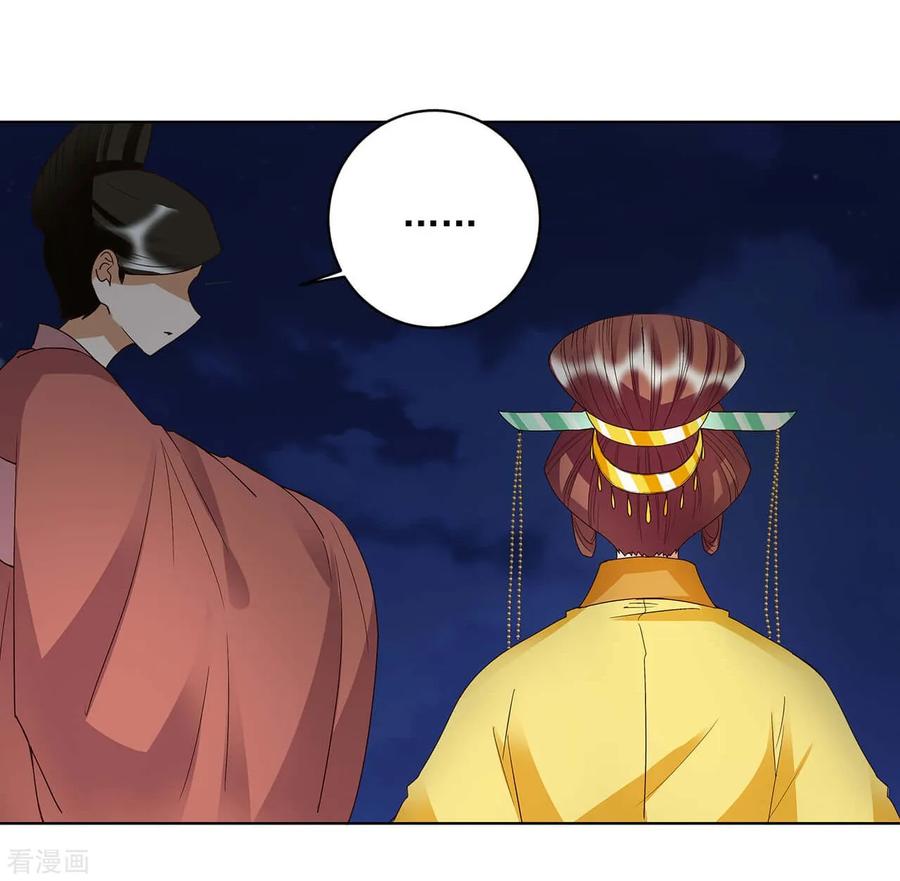 《浴血商后：冷夫强宠》第153话 第26页