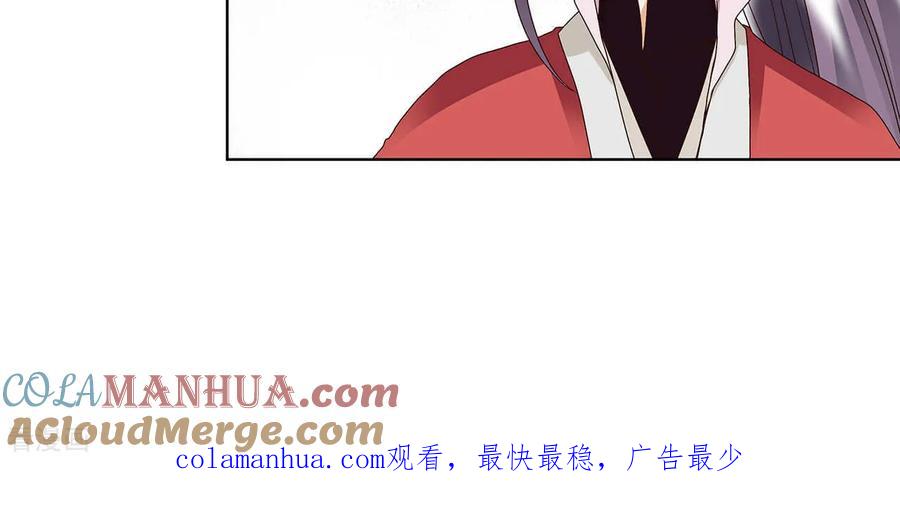 《浴血商后：冷夫强宠》第154话 第14页