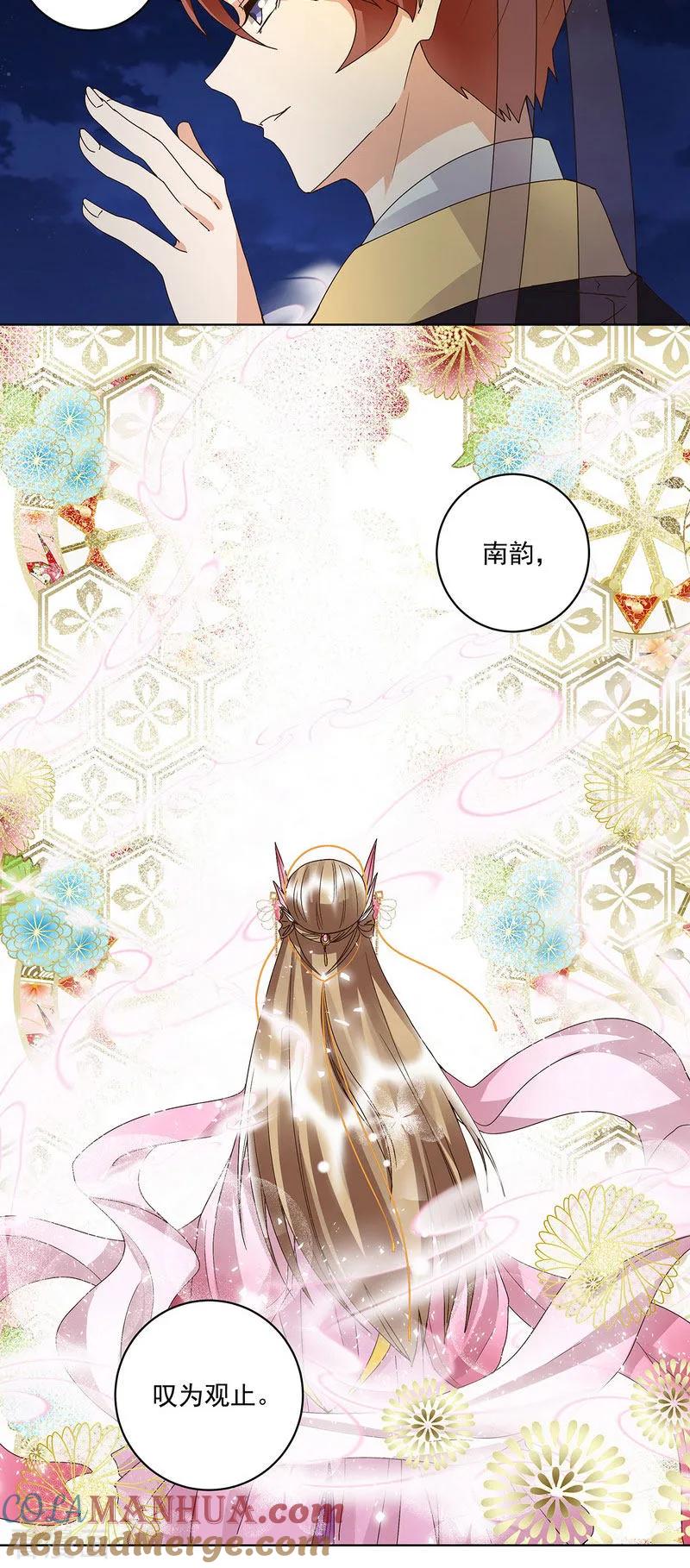 《浴血商后：冷夫强宠》第155话 第12页