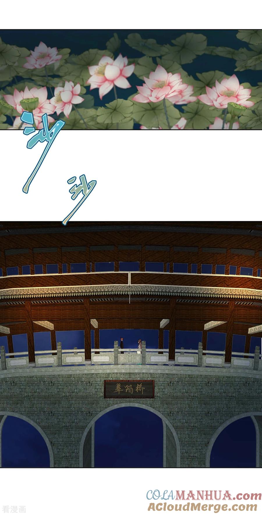 《浴血商后：冷夫强宠》第157话 第5页