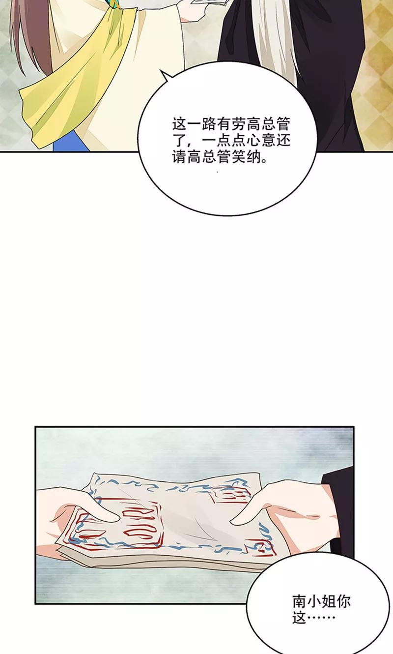 《浴血商后：冷夫强宠》第15话 第10页