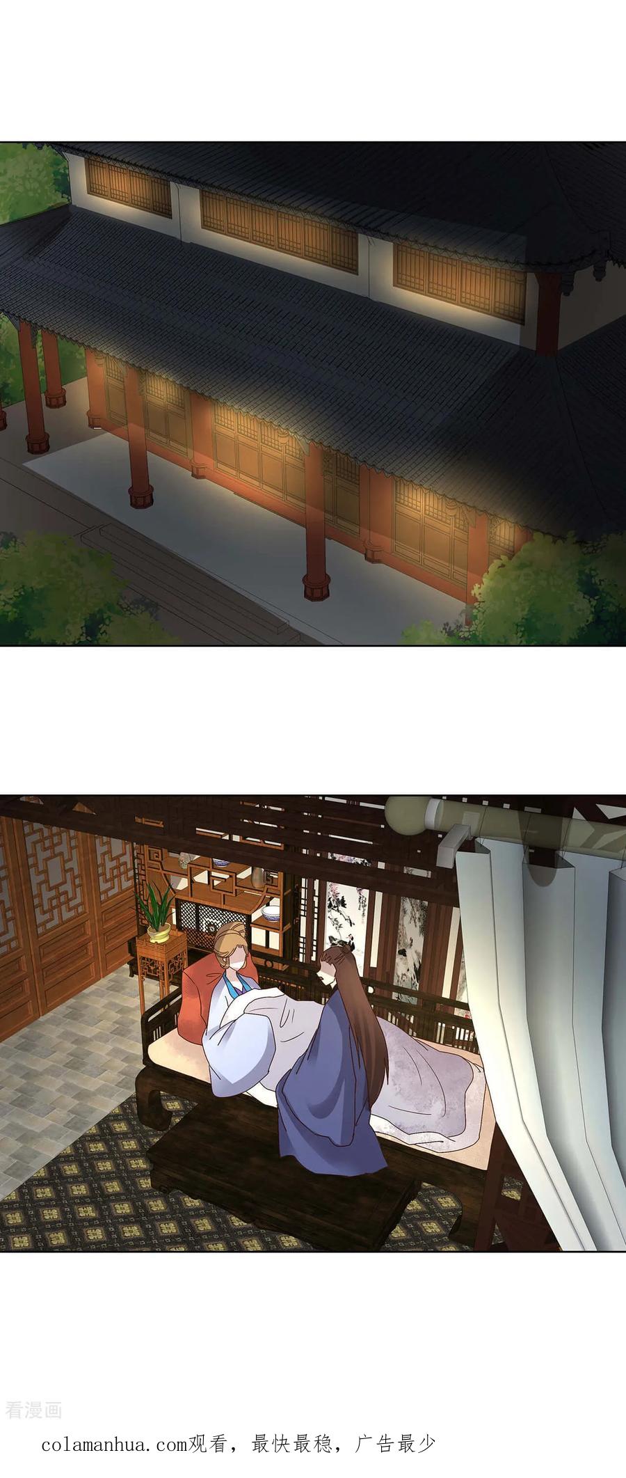 《浴血商后：冷夫强宠》第161话 第16页