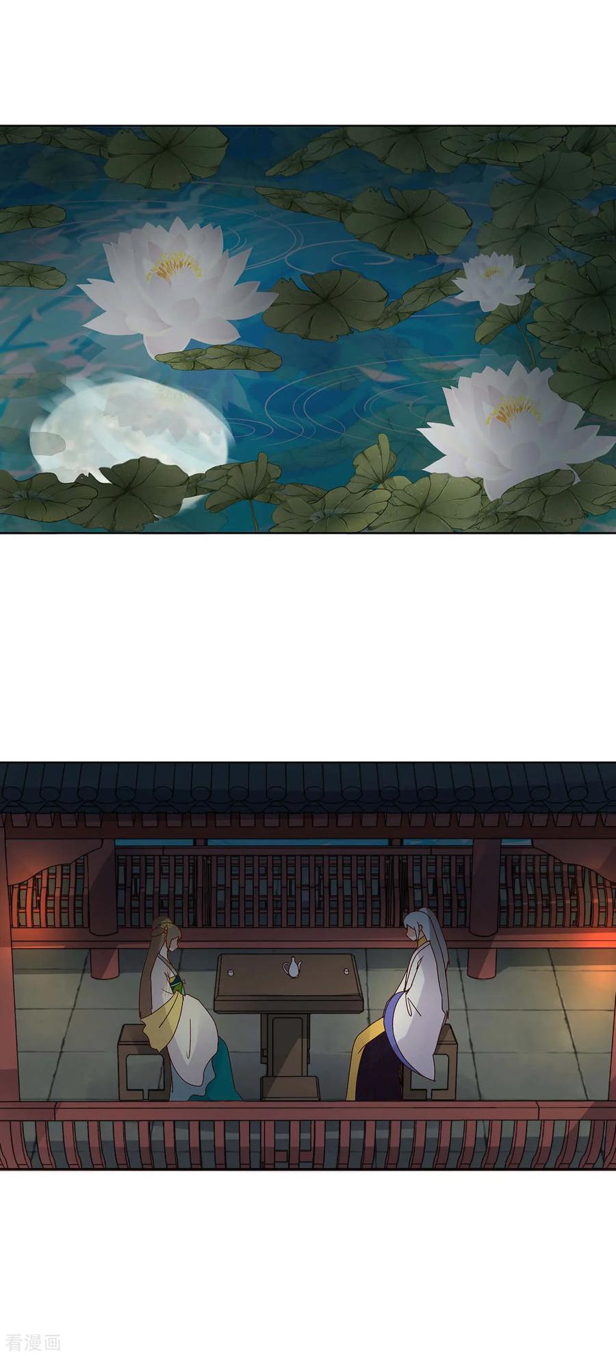 《浴血商后：冷夫强宠》第162话 第14页