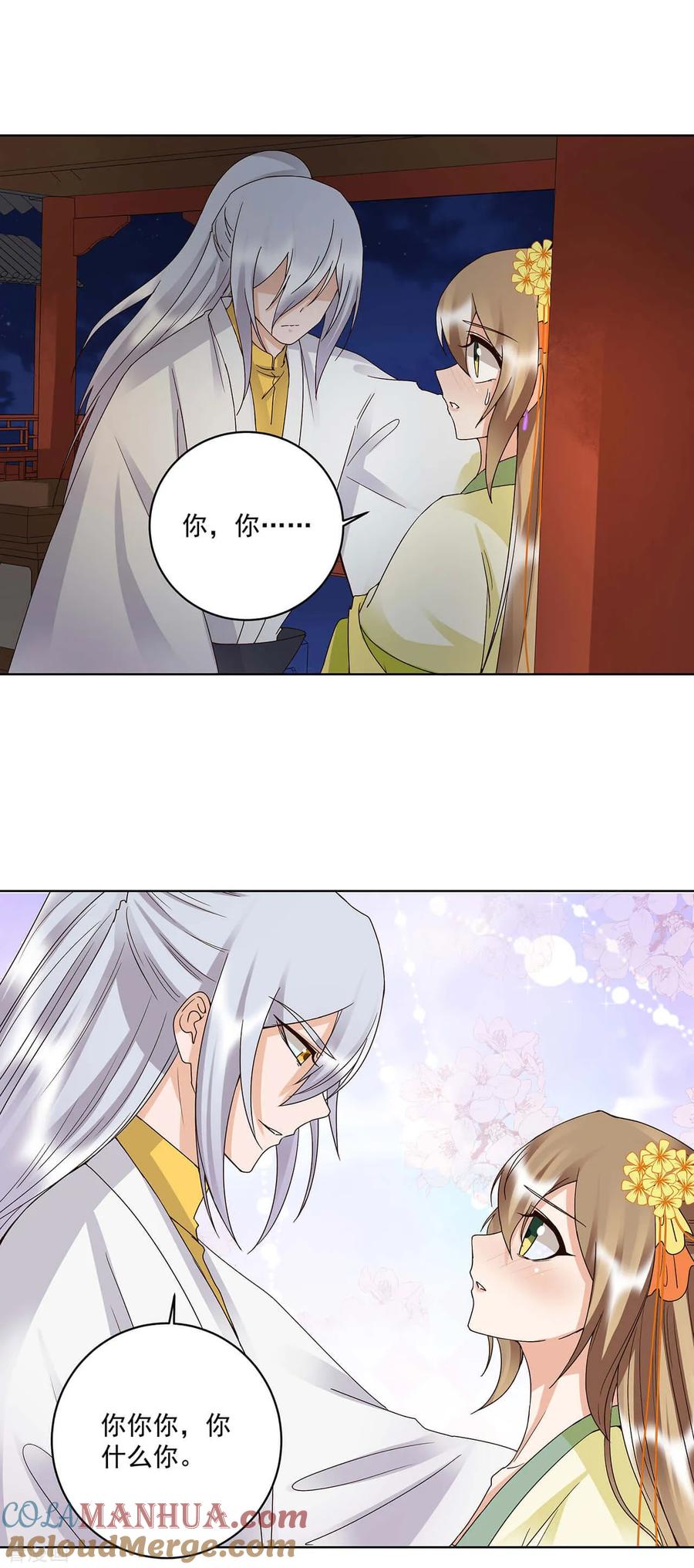 《浴血商后：冷夫强宠》第163话 第15页