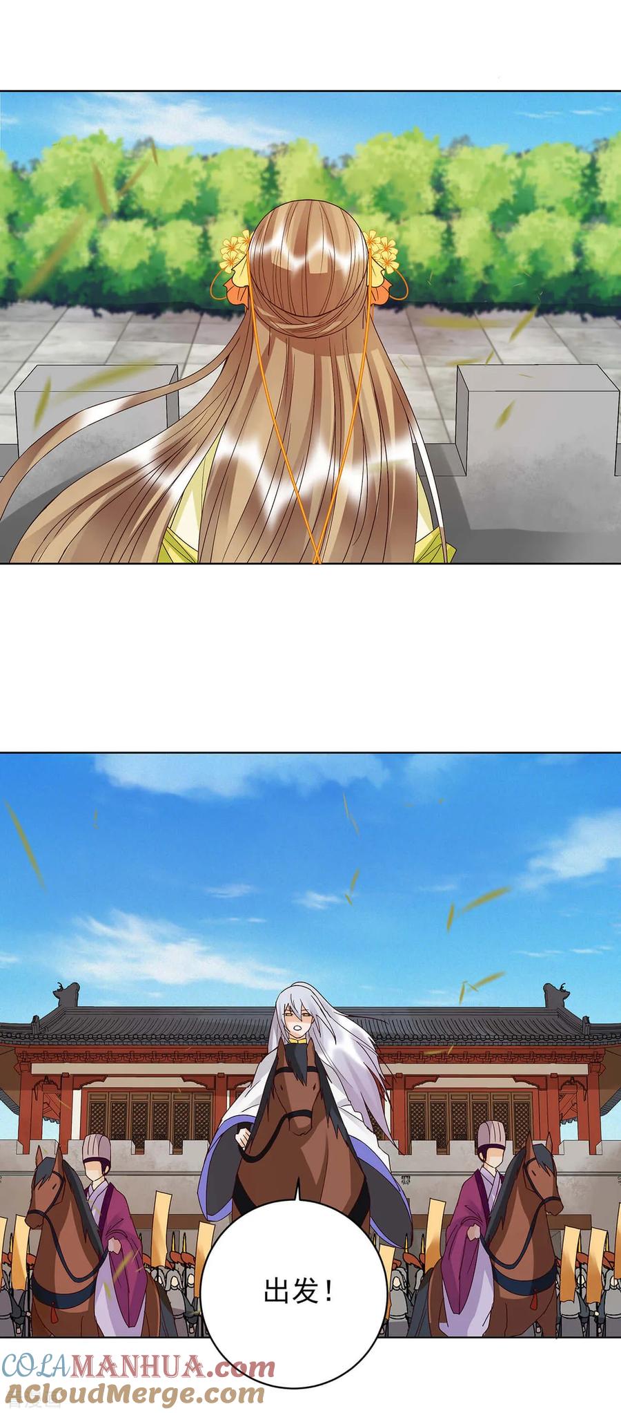 《浴血商后：冷夫强宠》第164话 第15页