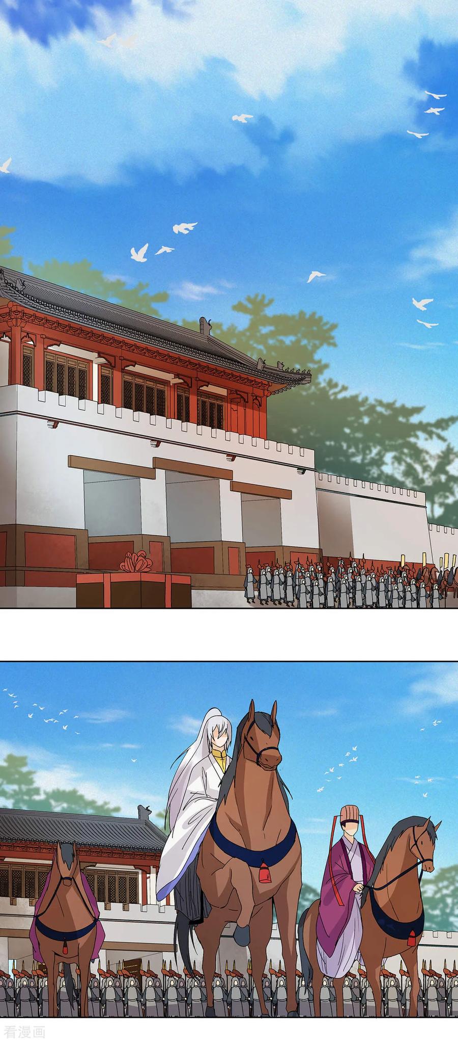 《浴血商后：冷夫强宠》第164话 第2页