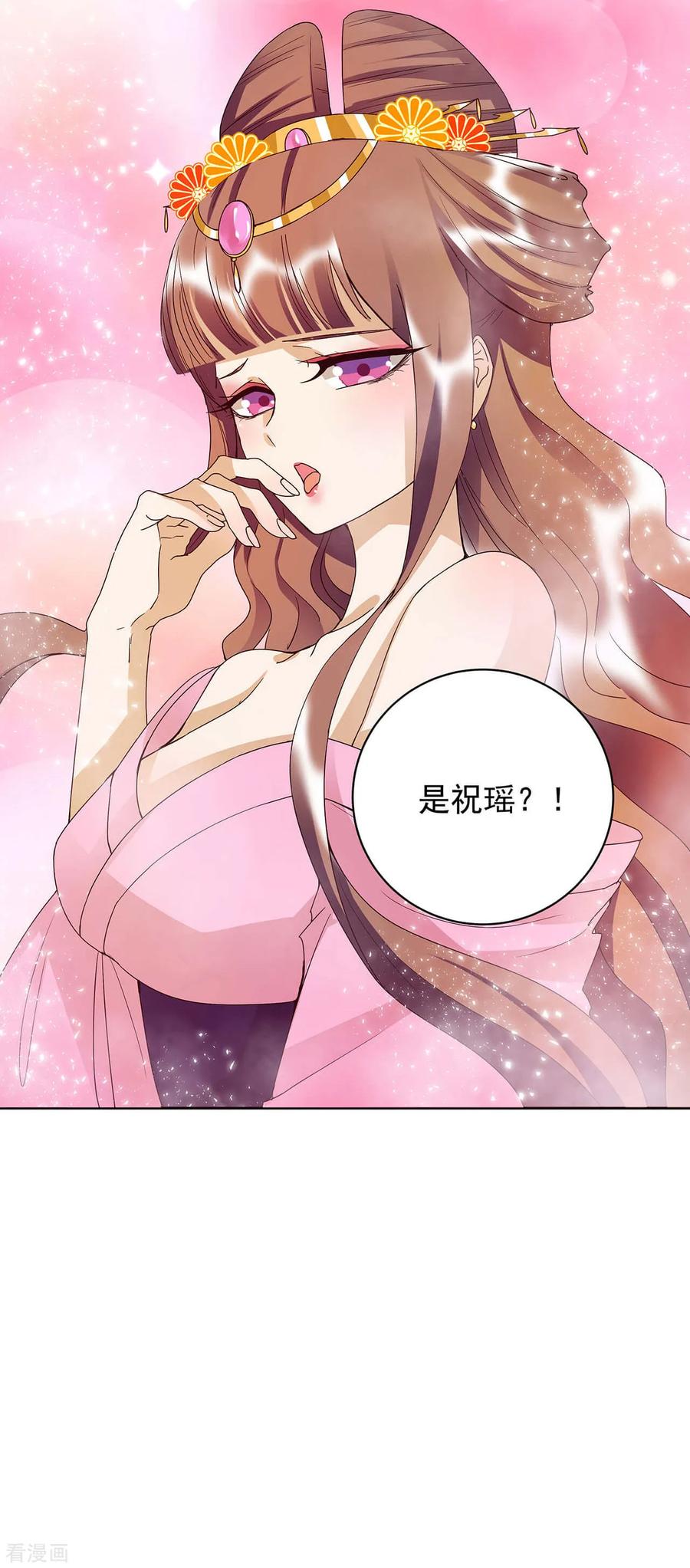 《浴血商后：冷夫强宠》第165话 第12页