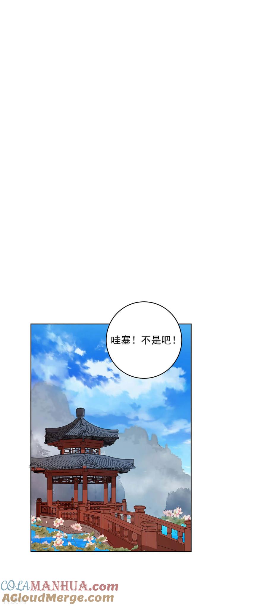 《浴血商后：冷夫强宠》第166话 第9页