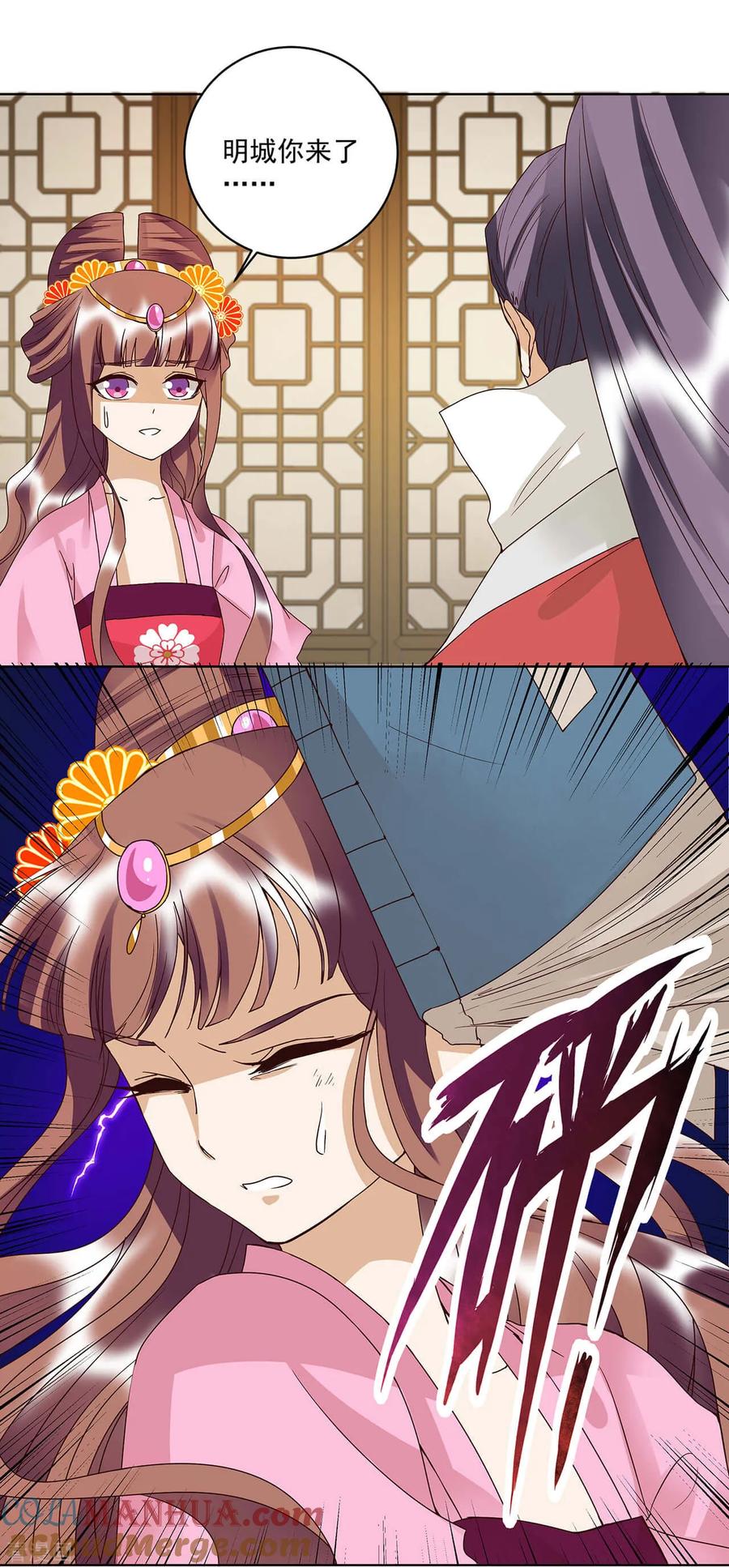 《浴血商后：冷夫强宠》第166话 第3页