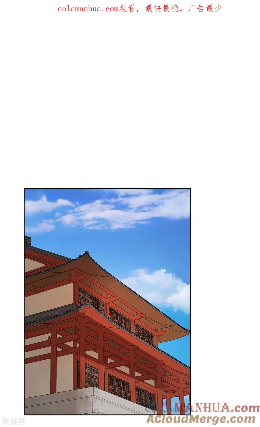 《浴血商后：冷夫强宠》第168话 第1页