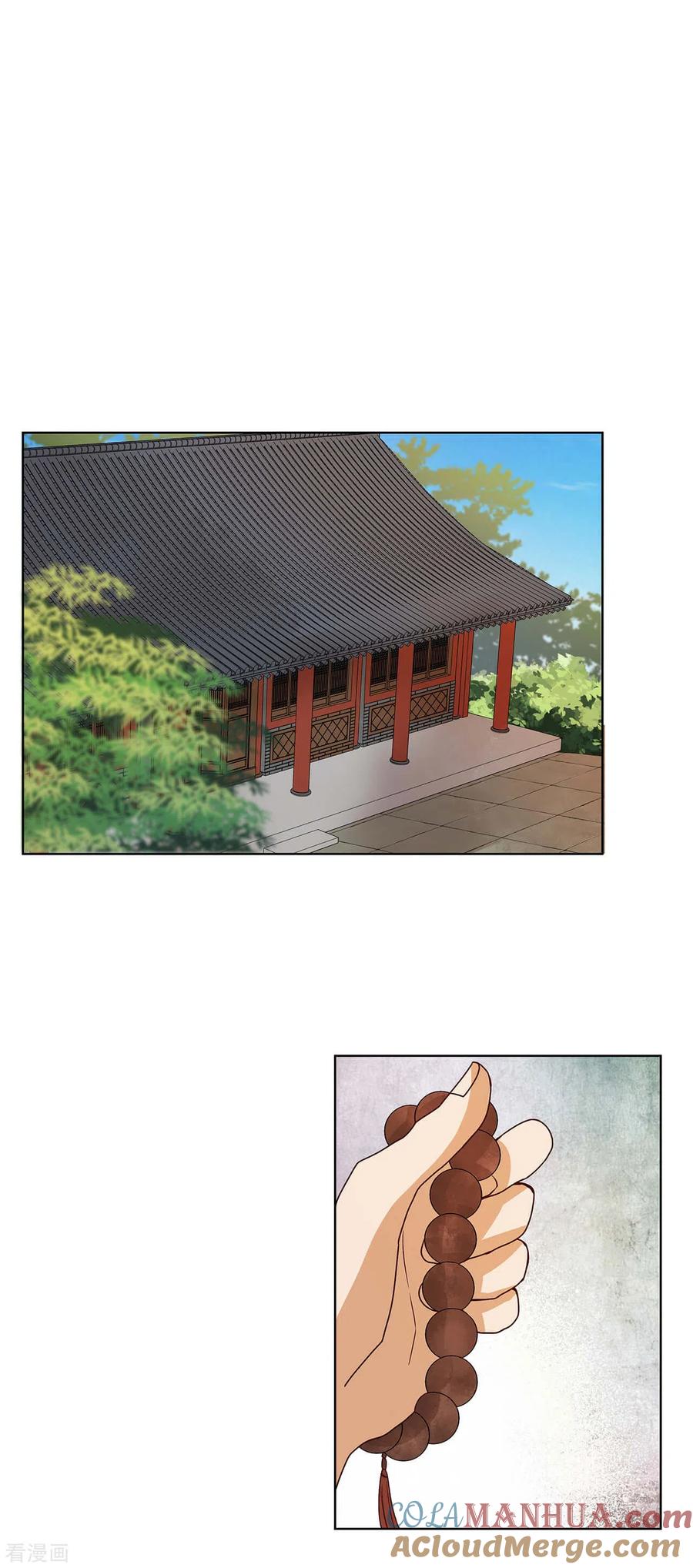 《浴血商后：冷夫强宠》第168话 第6页