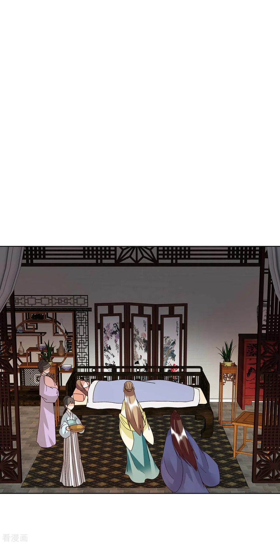 《浴血商后：冷夫强宠》第168话 第15页