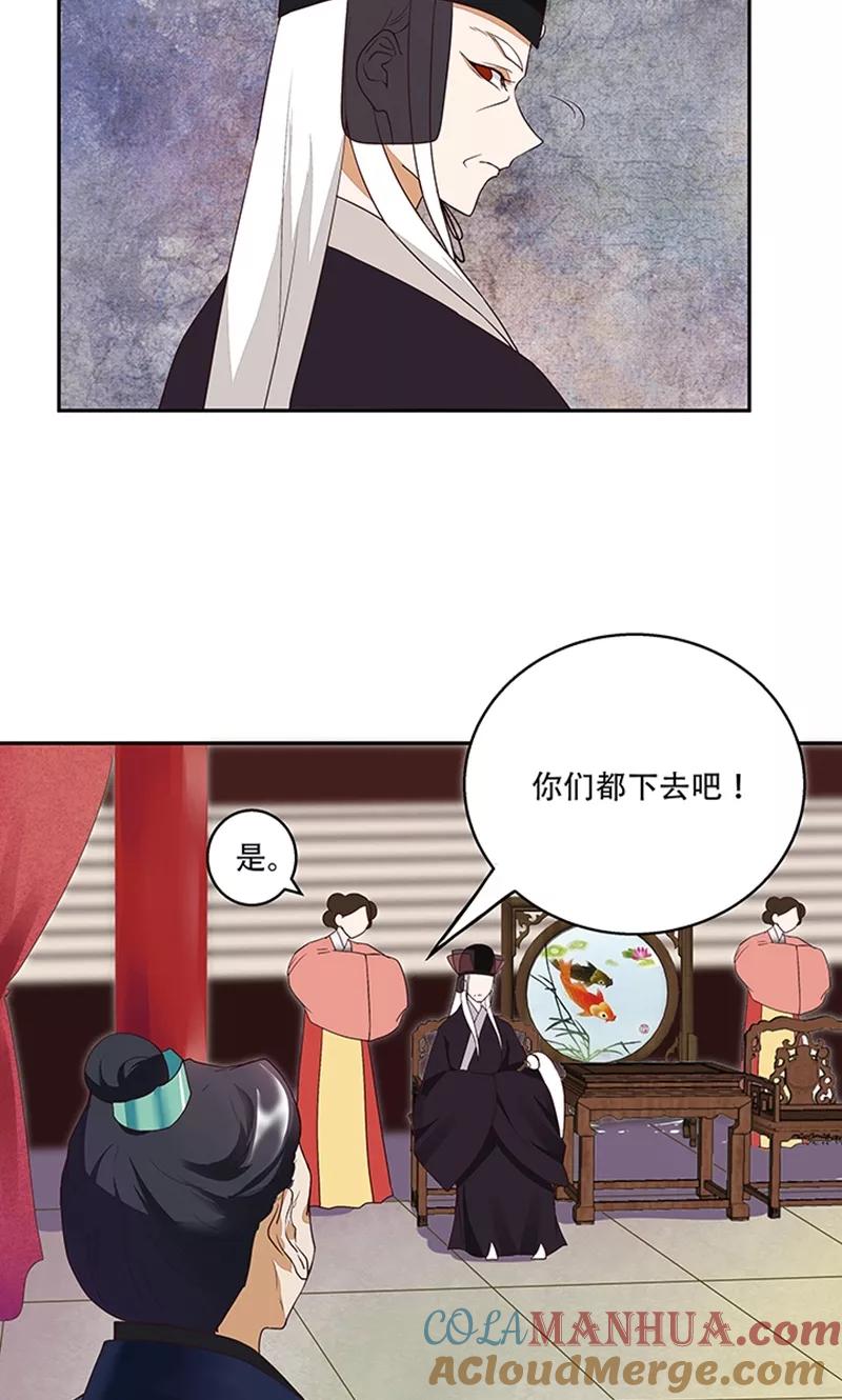 《浴血商后：冷夫强宠》第16话 第19页