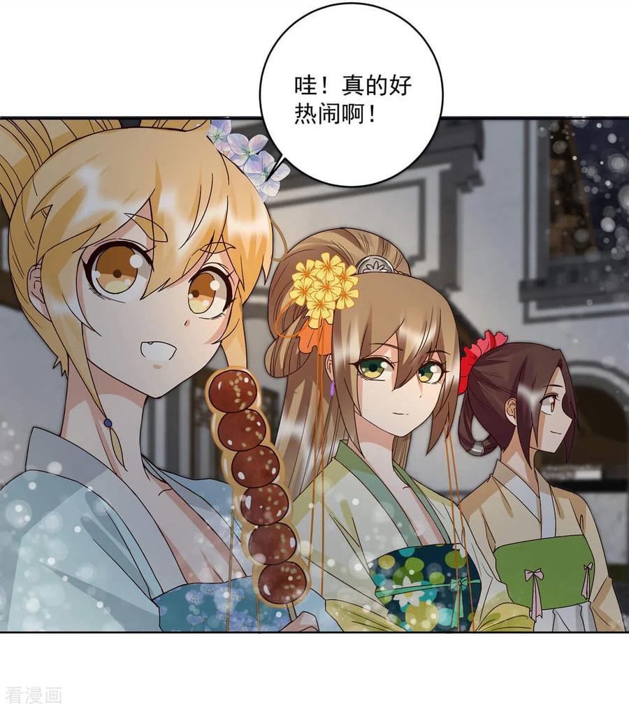 《浴血商后：冷夫强宠》第171话 第6页