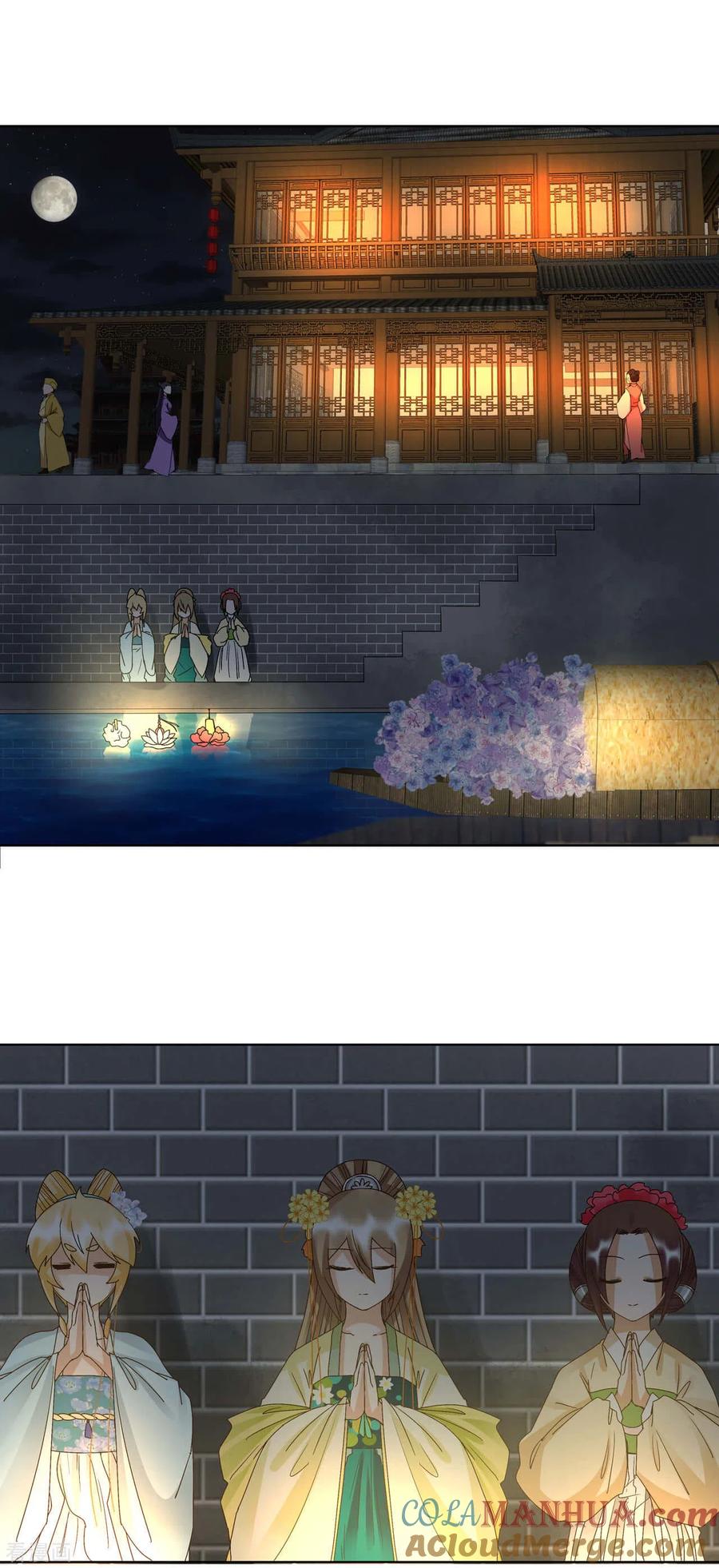 《浴血商后：冷夫强宠》第171话 第15页