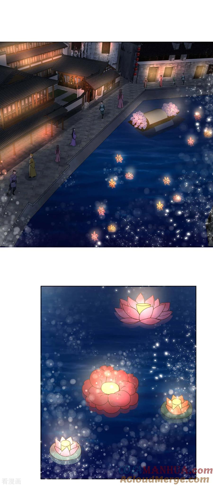 《浴血商后：冷夫强宠》第171话 第9页