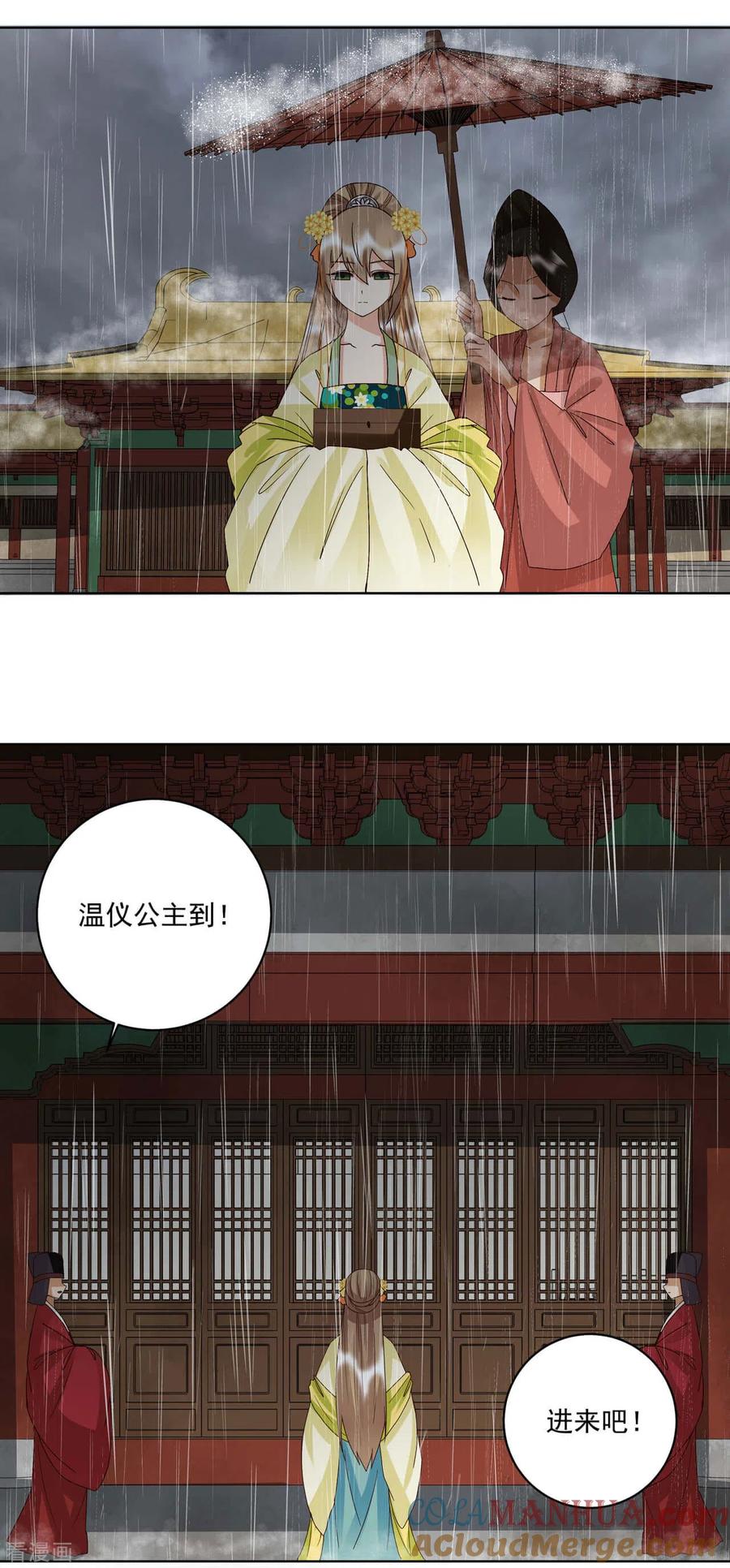 《浴血商后：冷夫强宠》第172话 第3页