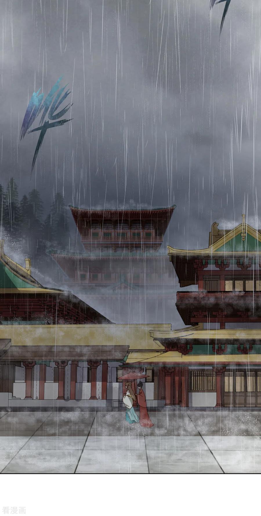 《浴血商后：冷夫强宠》第172话 第2页