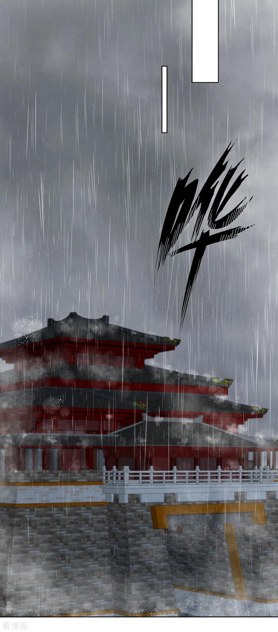 《浴血商后：冷夫强宠》第174话 第12页