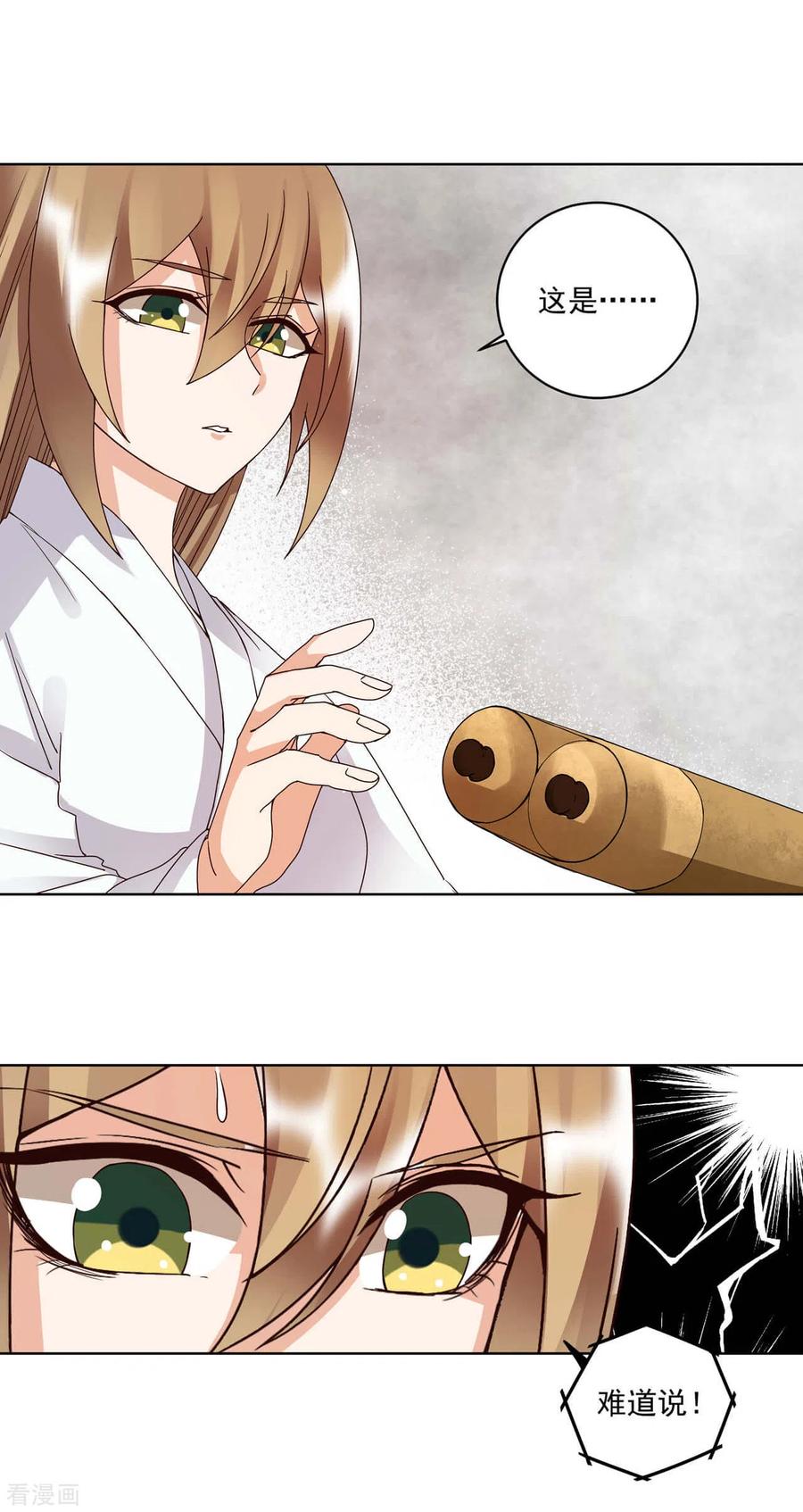 《浴血商后：冷夫强宠》第175话 第8页