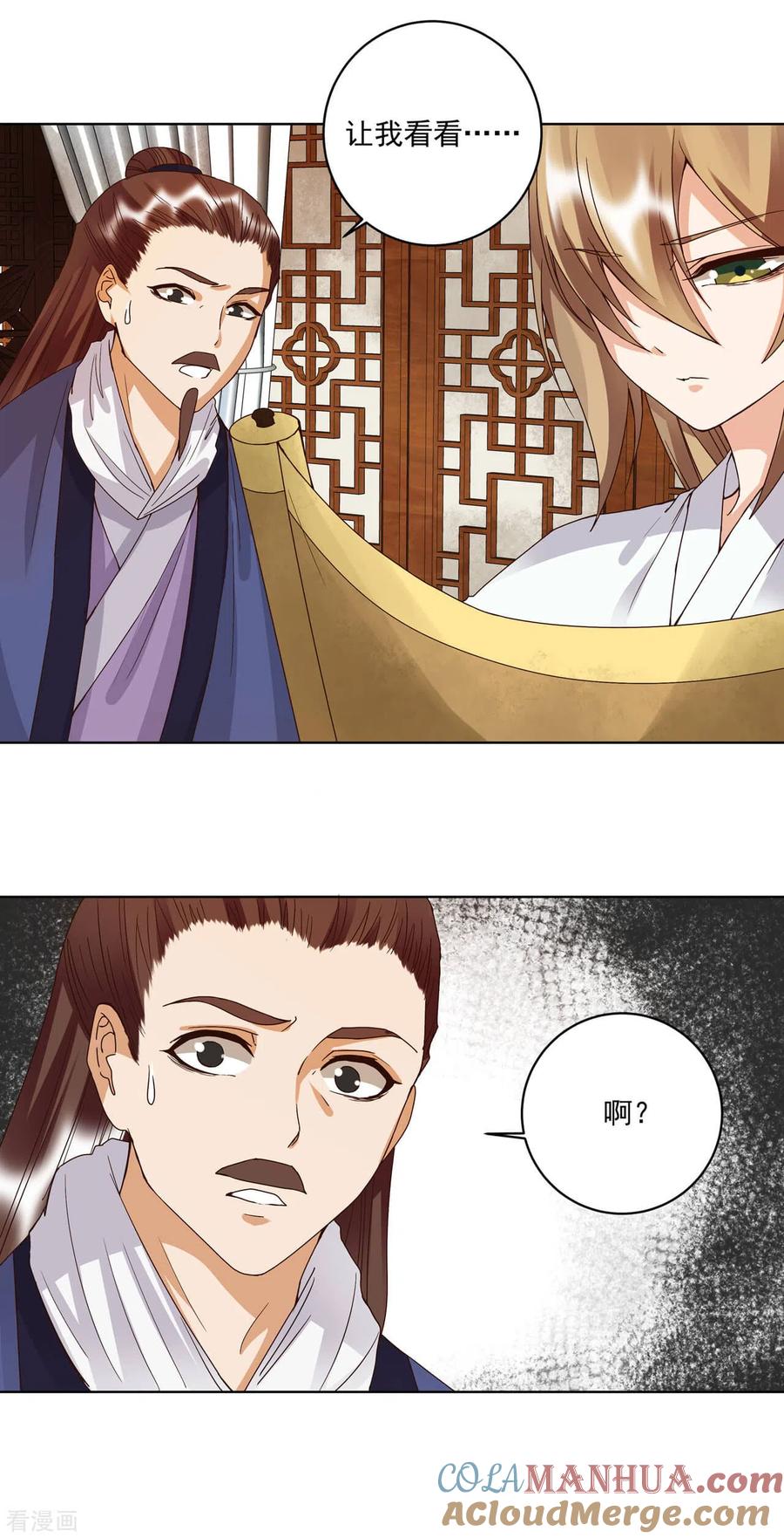 《浴血商后：冷夫强宠》第176话 第3页