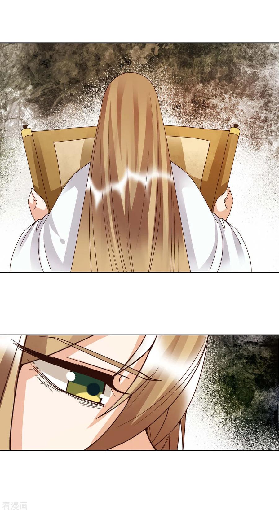 《浴血商后：冷夫强宠》第176话 第2页