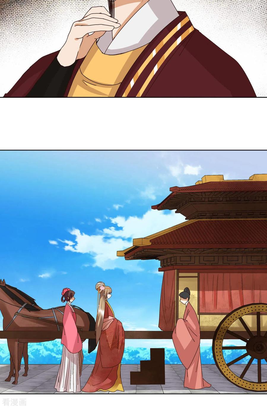 《浴血商后：冷夫强宠》第177话 第8页