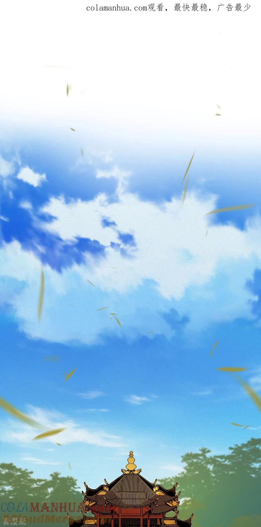 《浴血商后：冷夫强宠》第177话 第1页