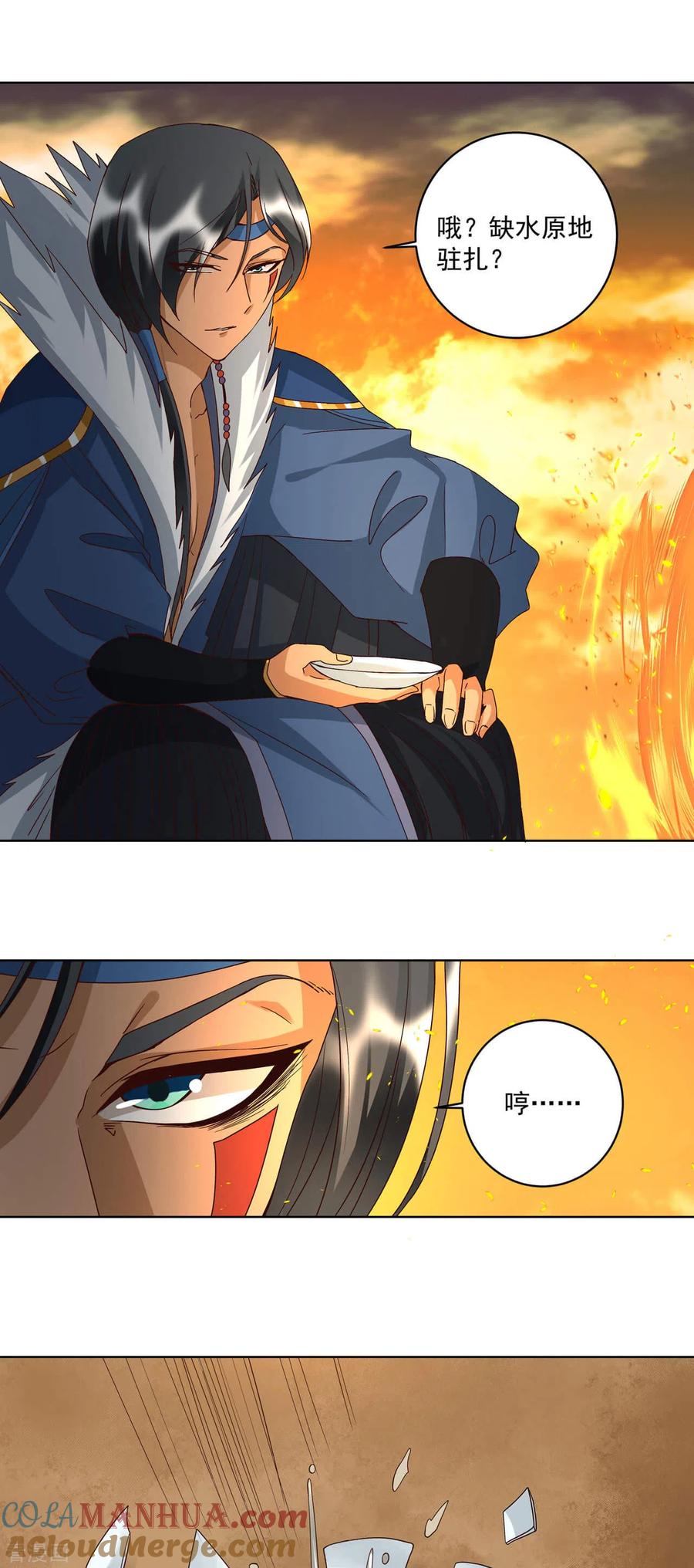 《浴血商后：冷夫强宠》第178话 第17页