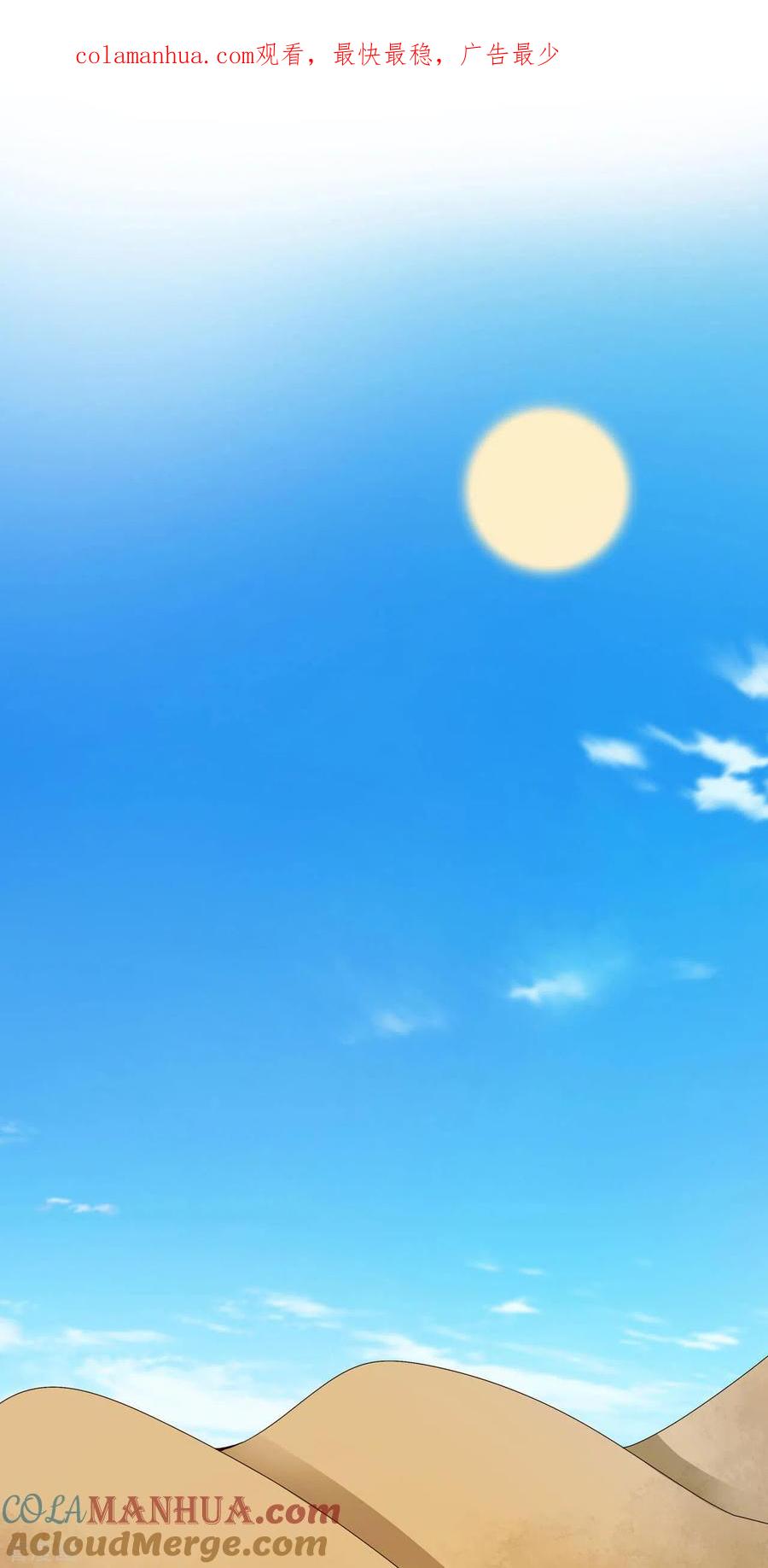 《浴血商后：冷夫强宠》第178话 第1页