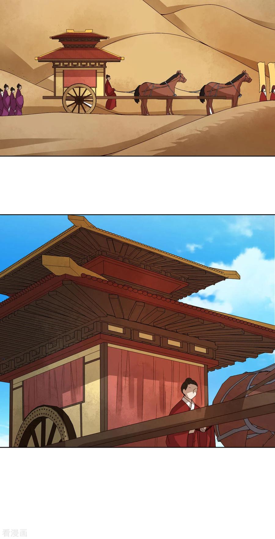 《浴血商后：冷夫强宠》第178话 第2页