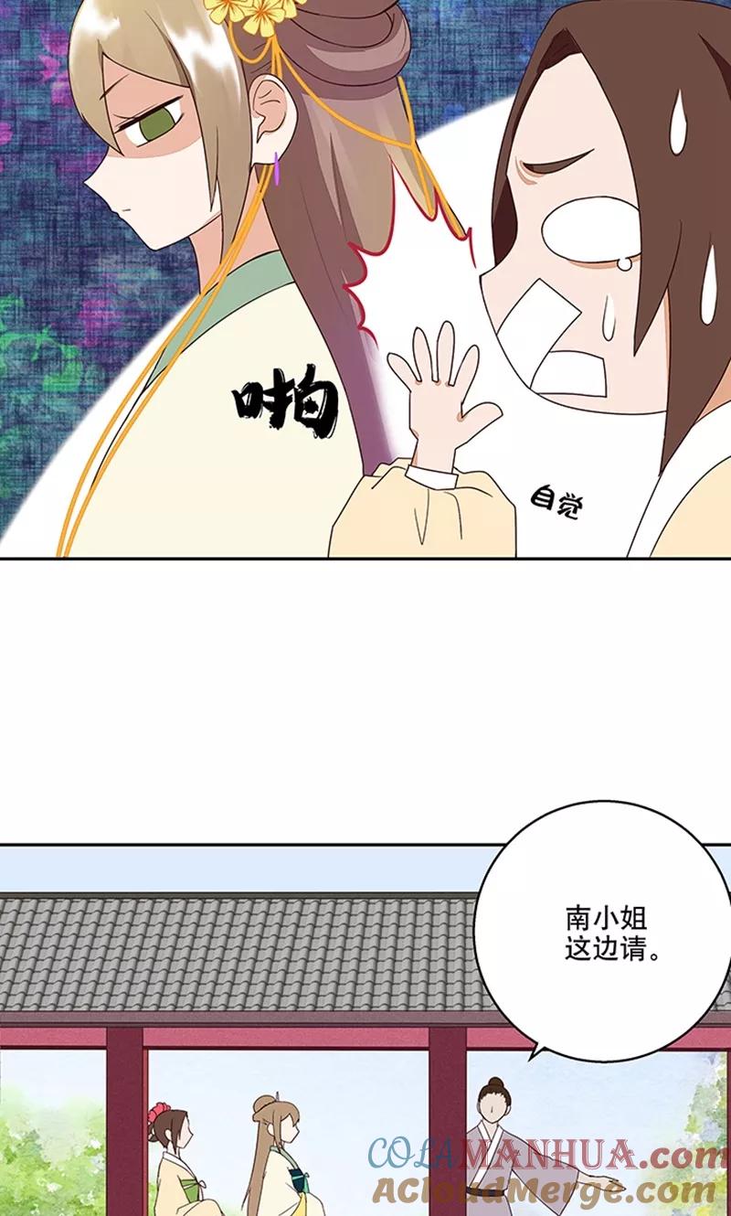 《浴血商后：冷夫强宠》第17话 第13页