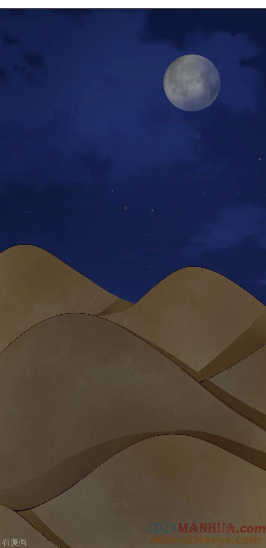 《浴血商后：冷夫强宠》第179话 第3页