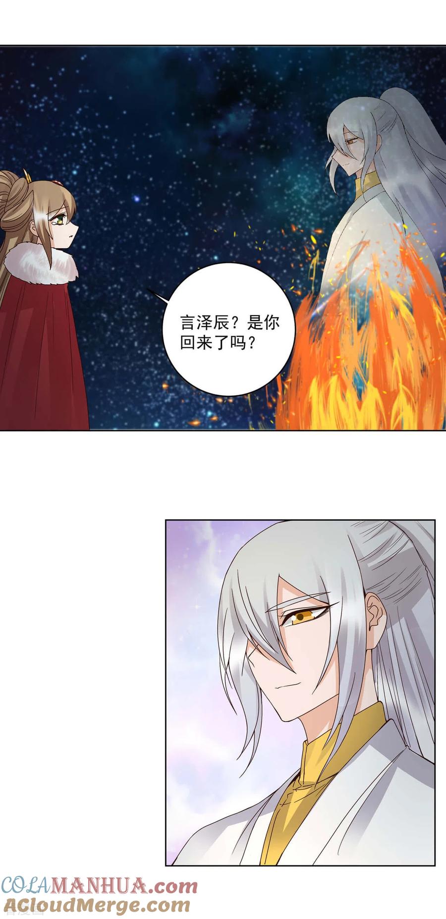 《浴血商后：冷夫强宠》第179话 第9页
