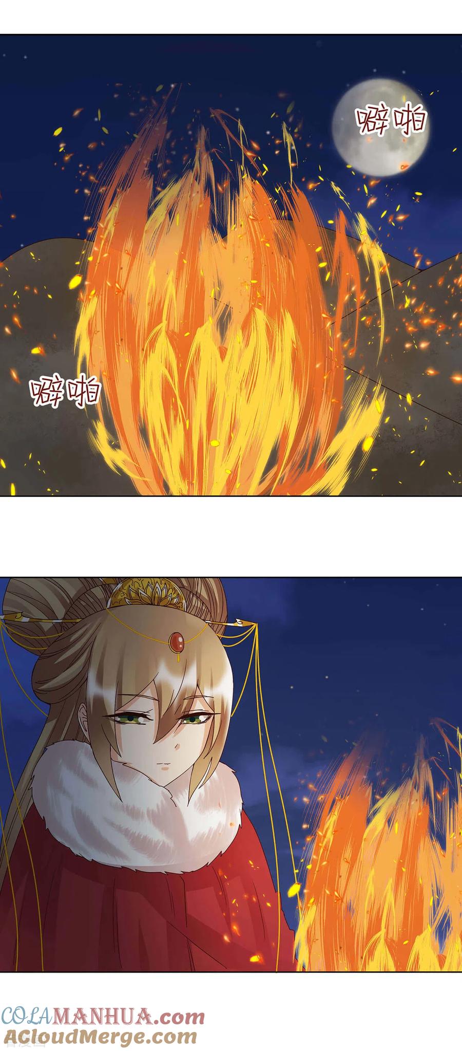《浴血商后：冷夫强宠》第179话 第7页