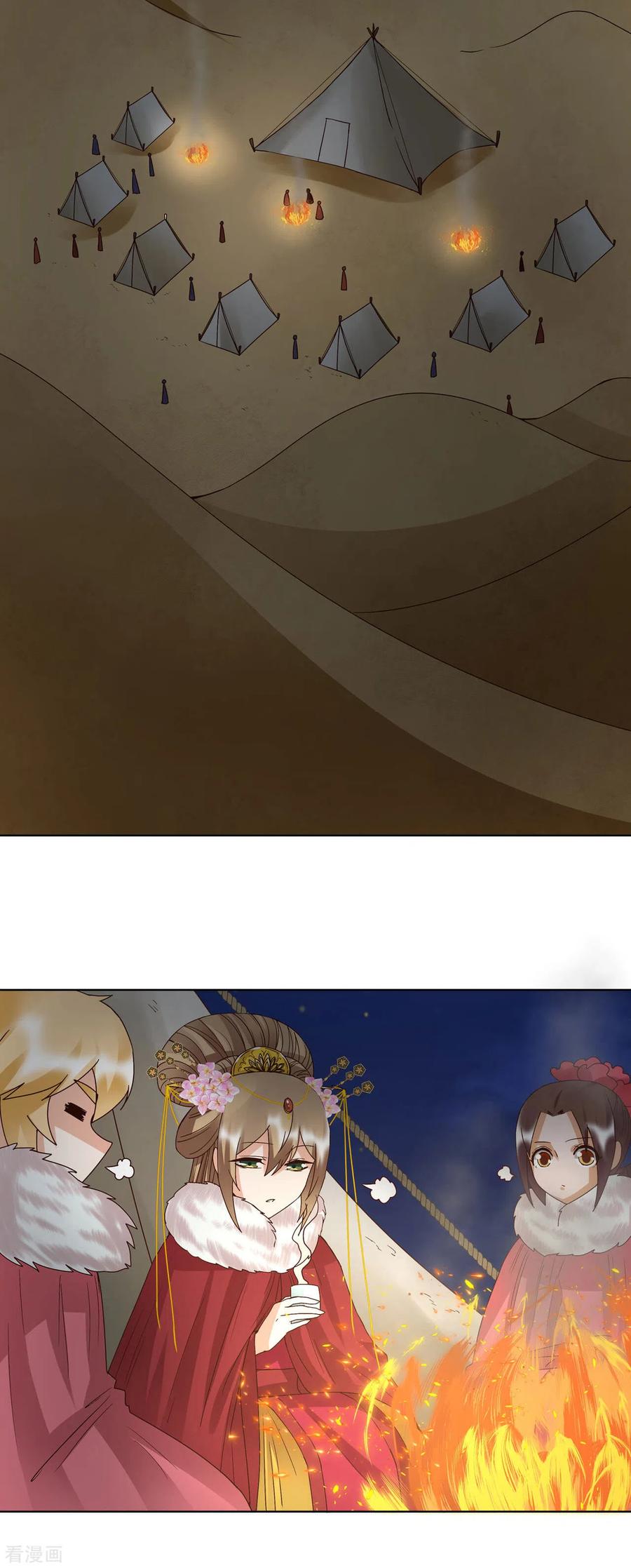 《浴血商后：冷夫强宠》第179话 第4页