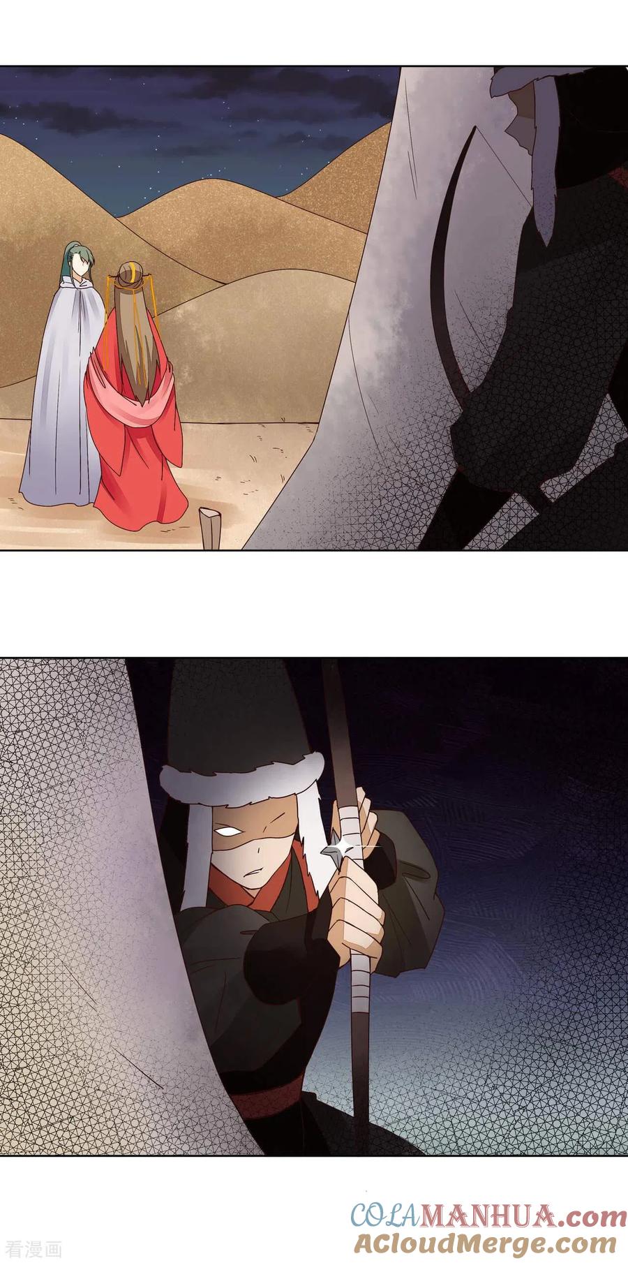 《浴血商后：冷夫强宠》第180话 第13页