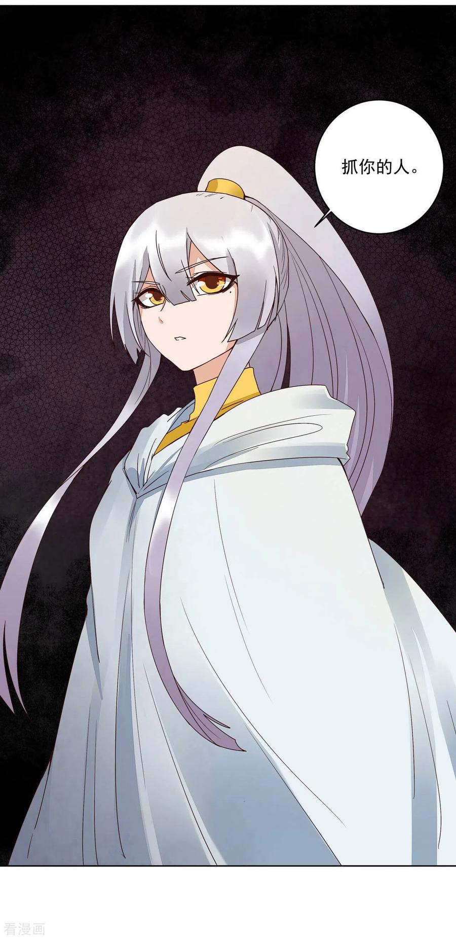 《浴血商后：冷夫强宠》第180话 第6页