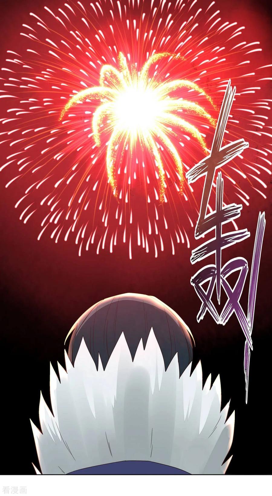 《浴血商后：冷夫强宠》第180话 第2页