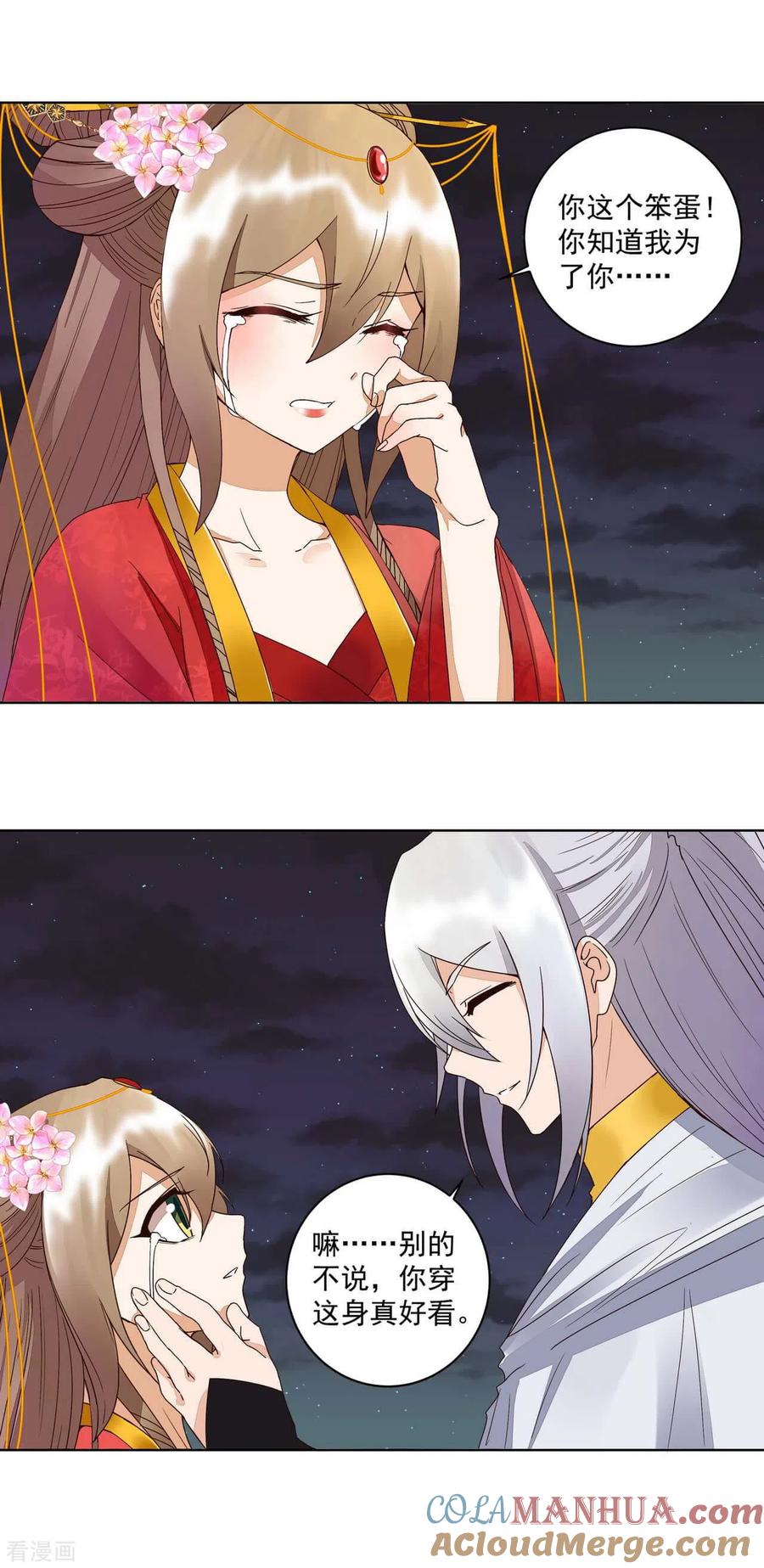 《浴血商后：冷夫强宠》第181话 第7页